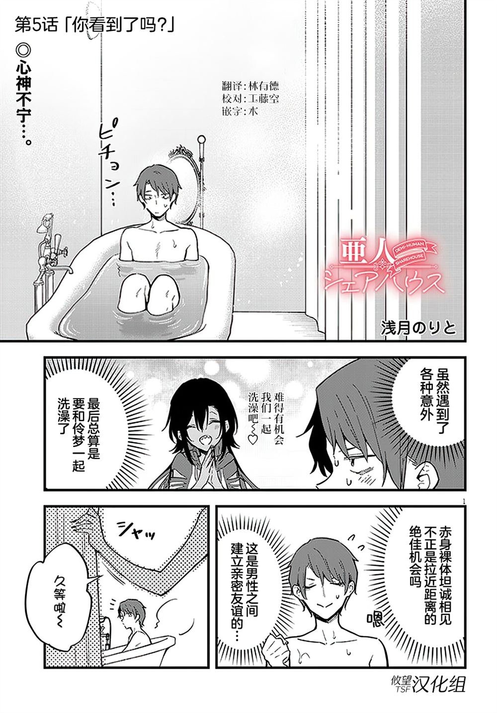 第5话