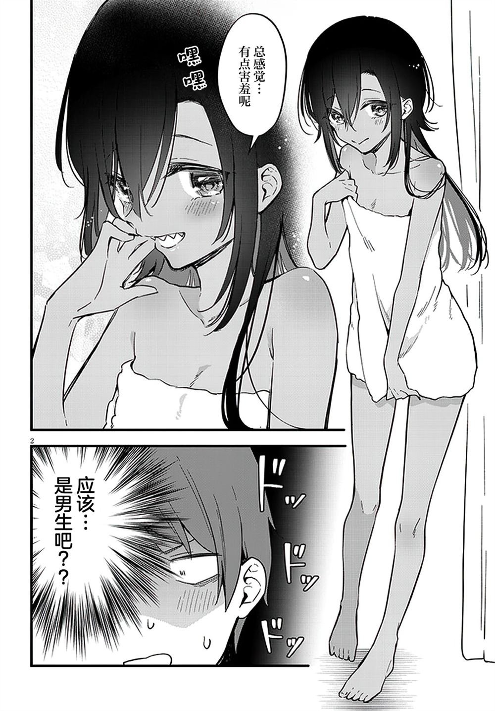 第5话