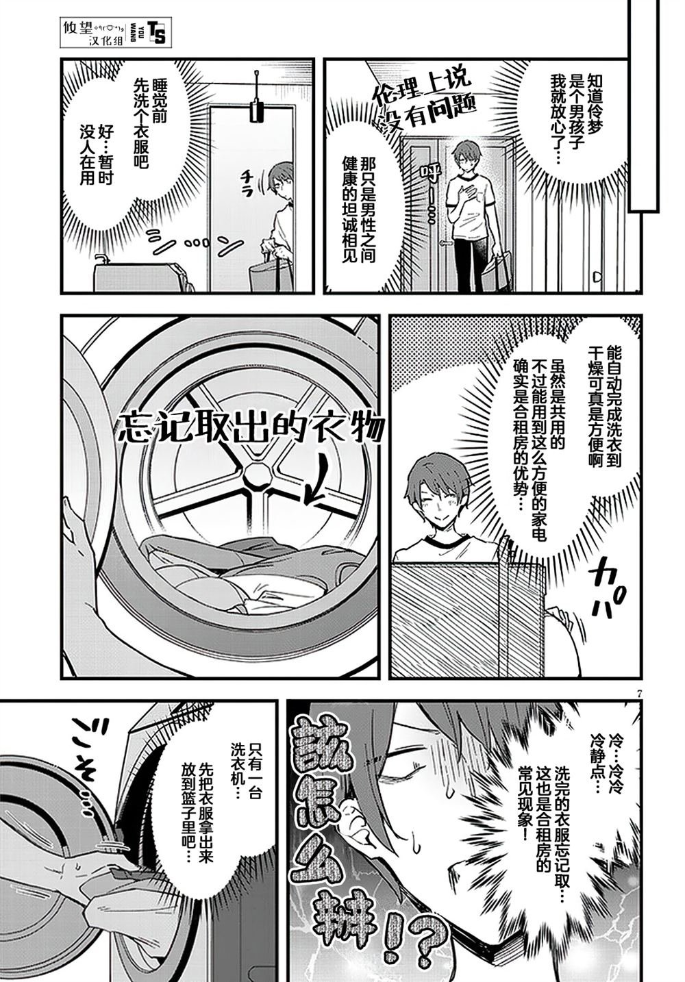 第5话
