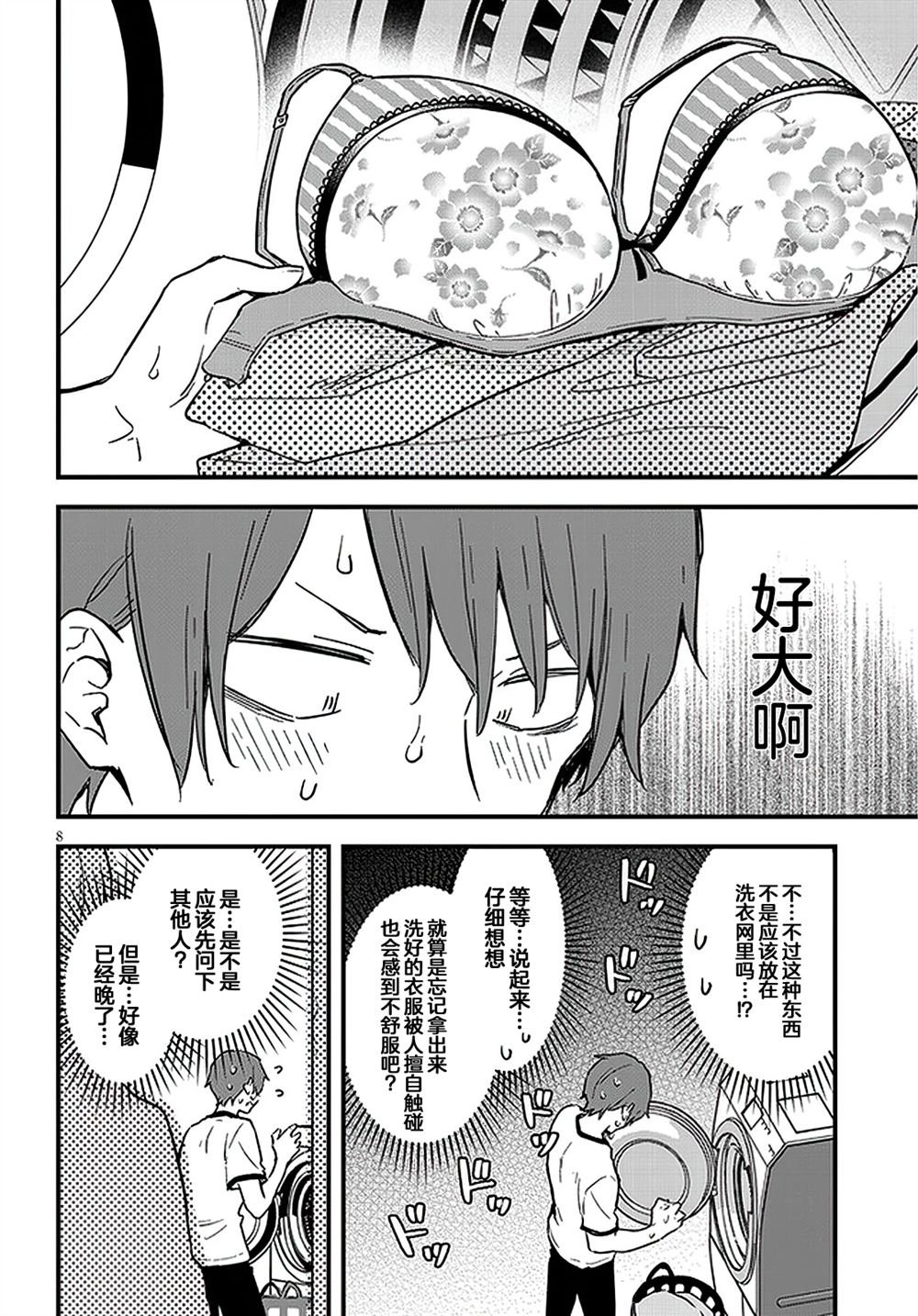 第5话