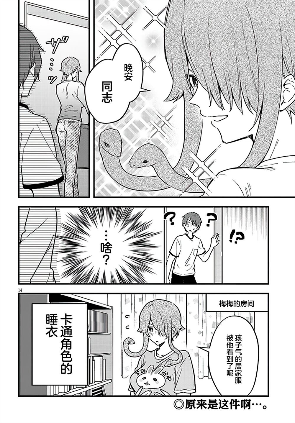 第5话