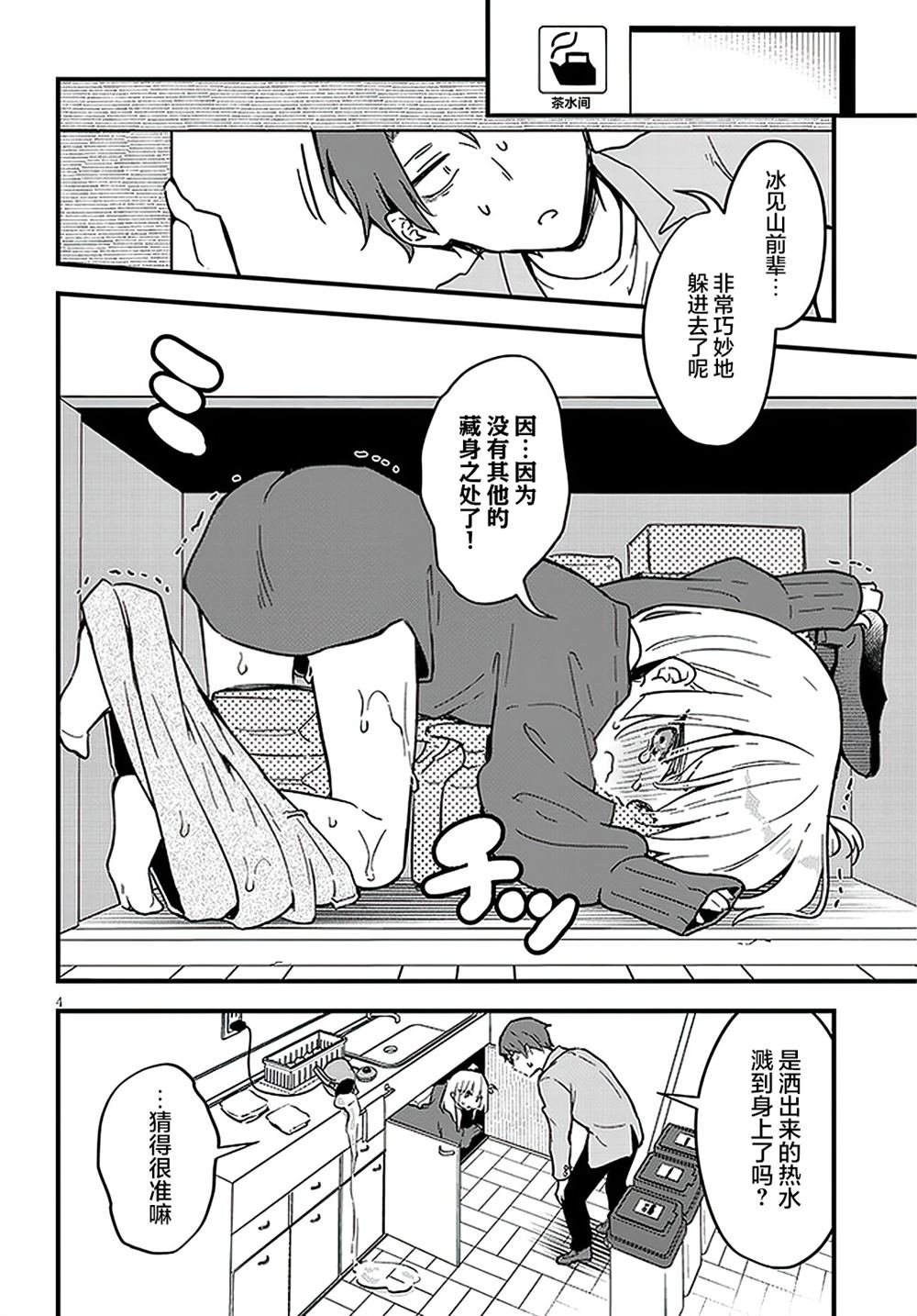 第6话