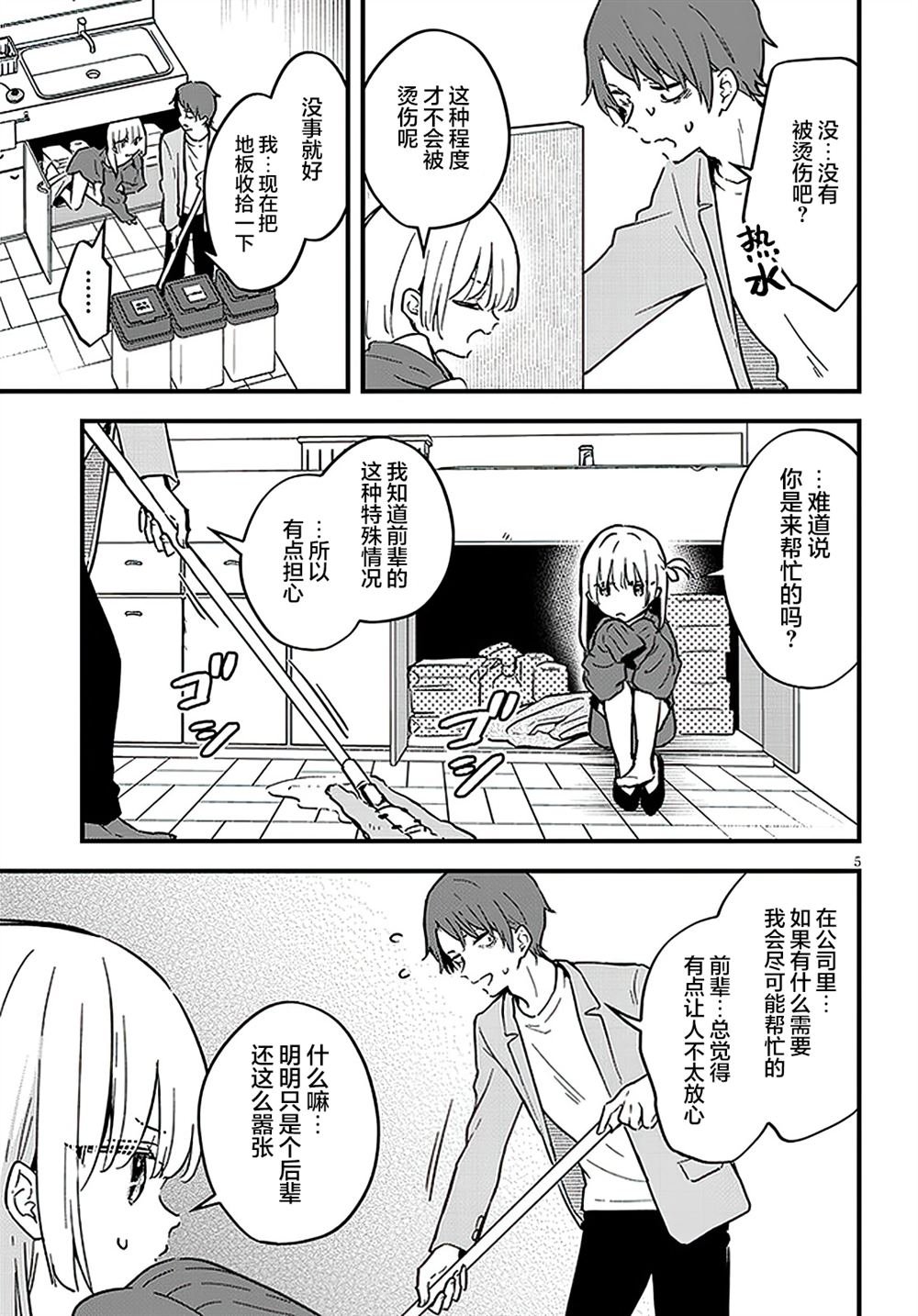 第6话