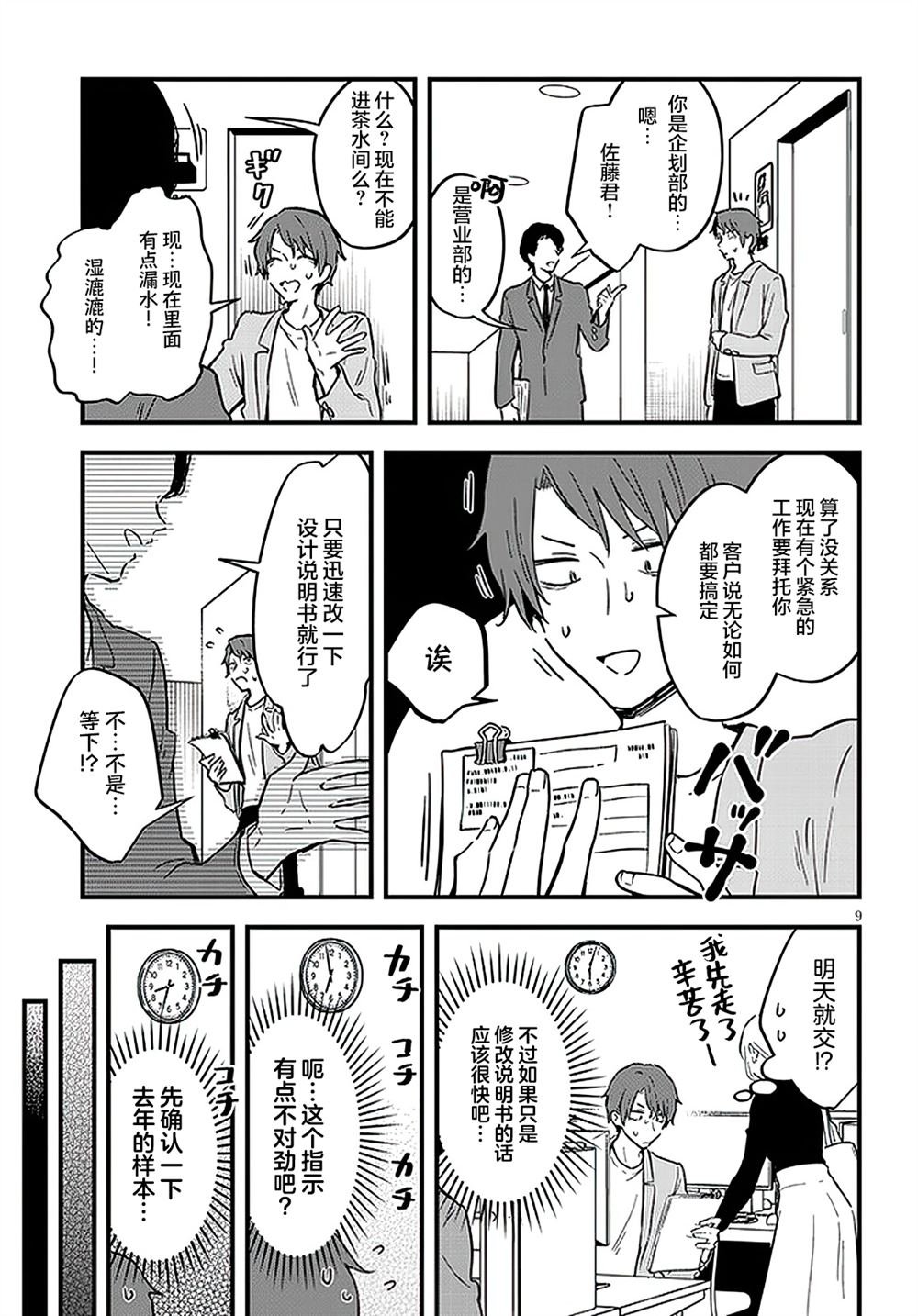 第6话