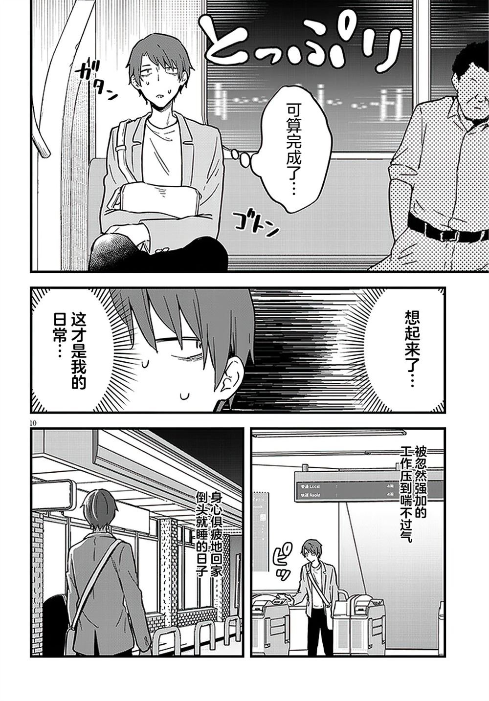第6话