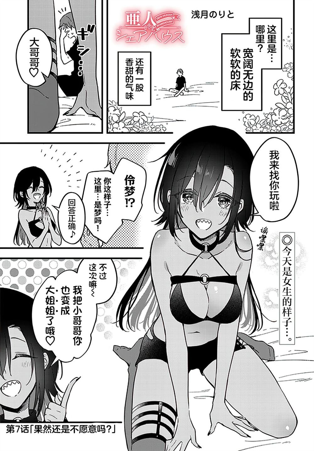 第7话