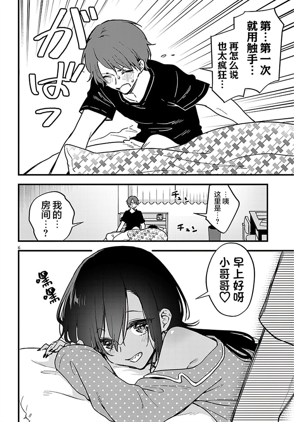 第7话