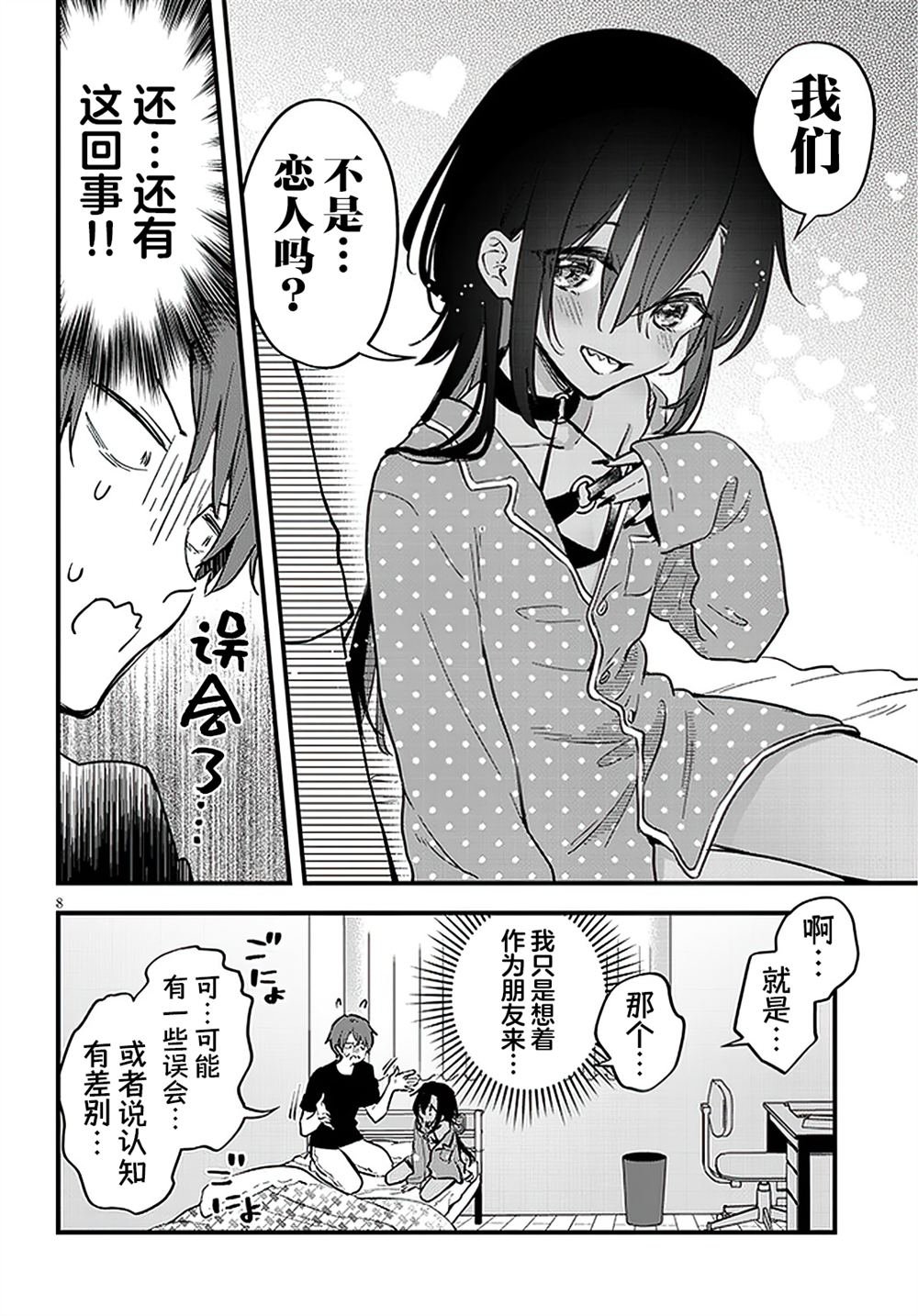 第7话