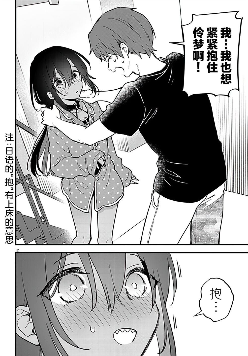 第7话