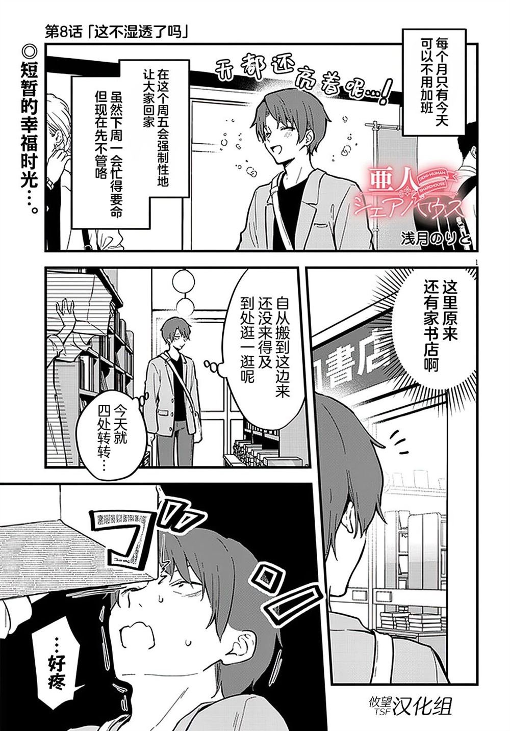 第8话