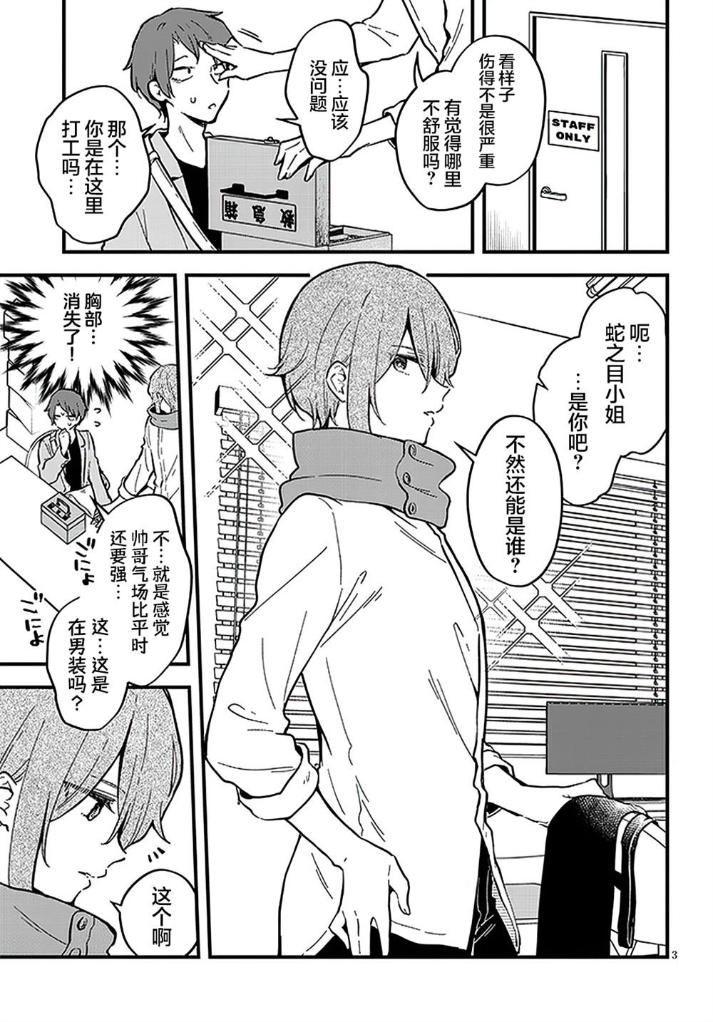 第8话