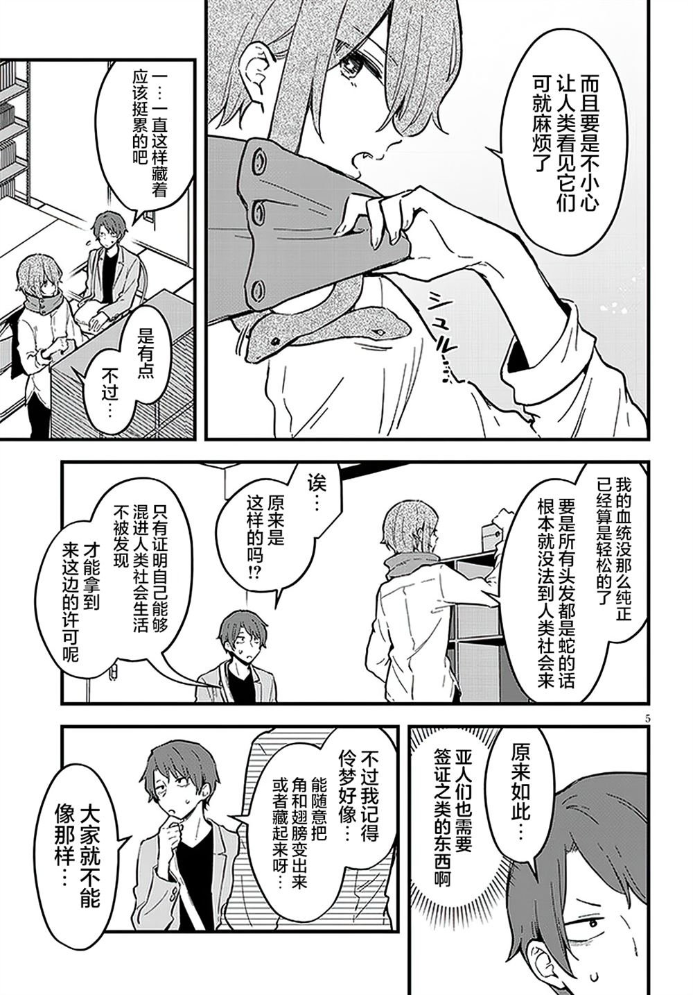 第8话