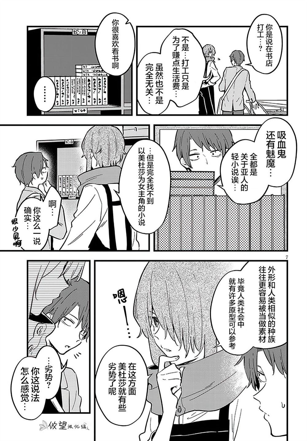 第8话