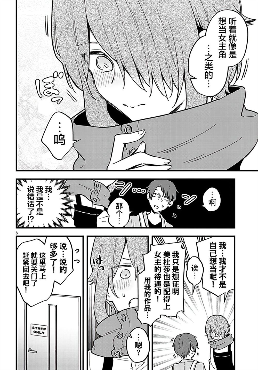 第8话