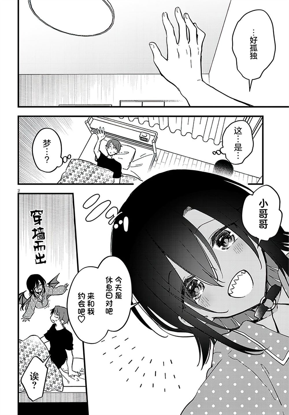 第9话