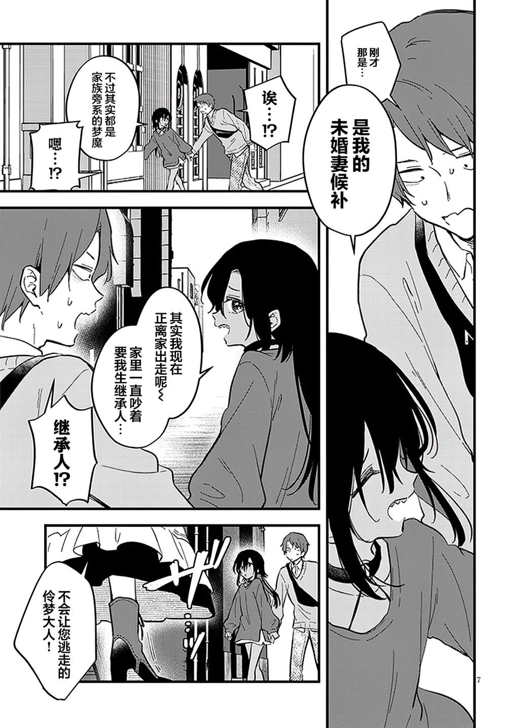 第9话