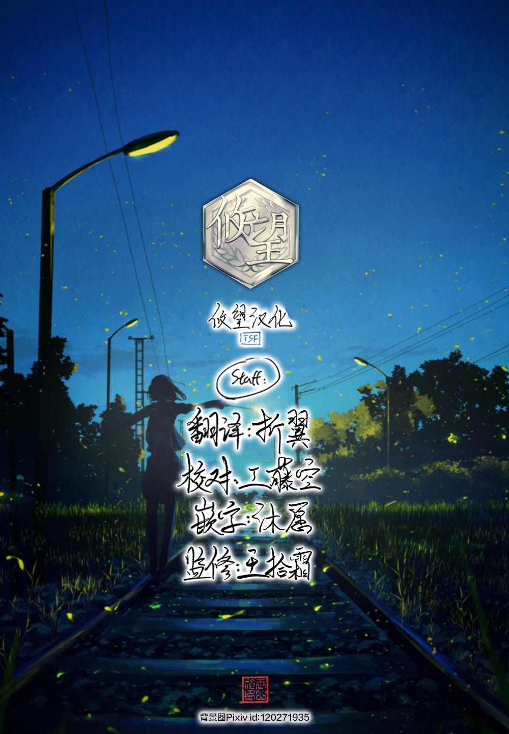 第9话