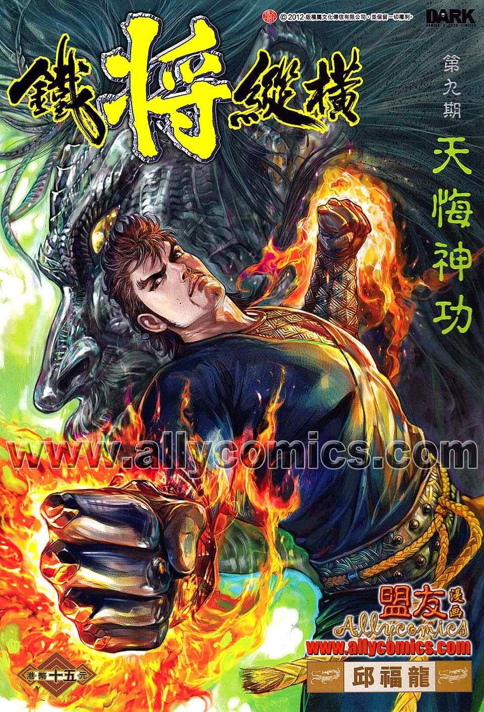 第9卷
