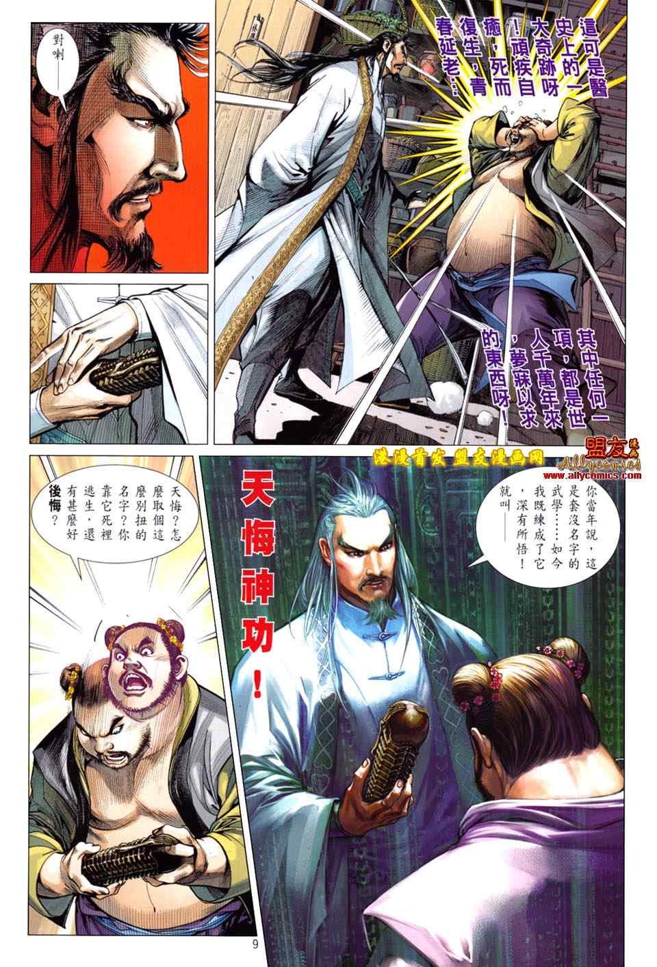 第9卷