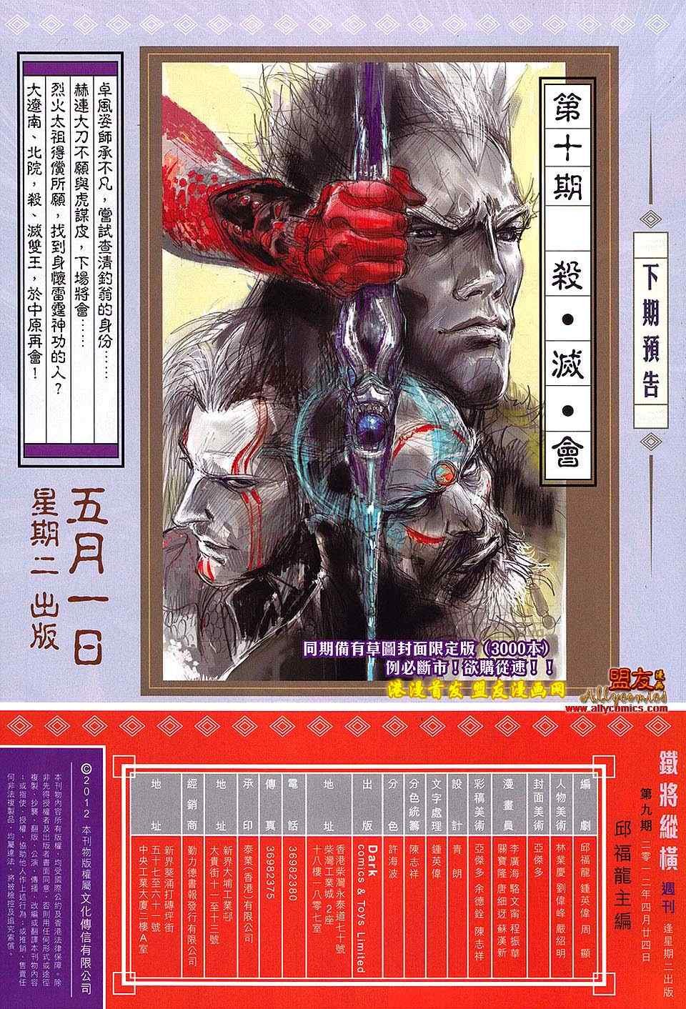 第9卷
