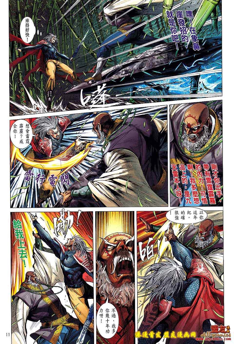第11卷