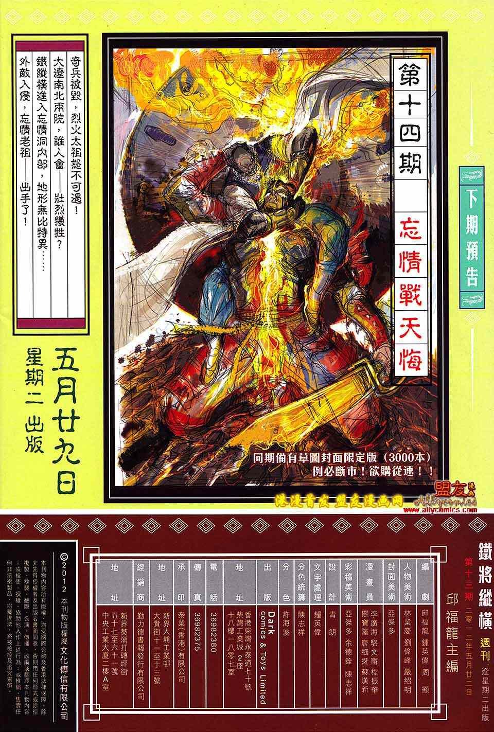 第13卷