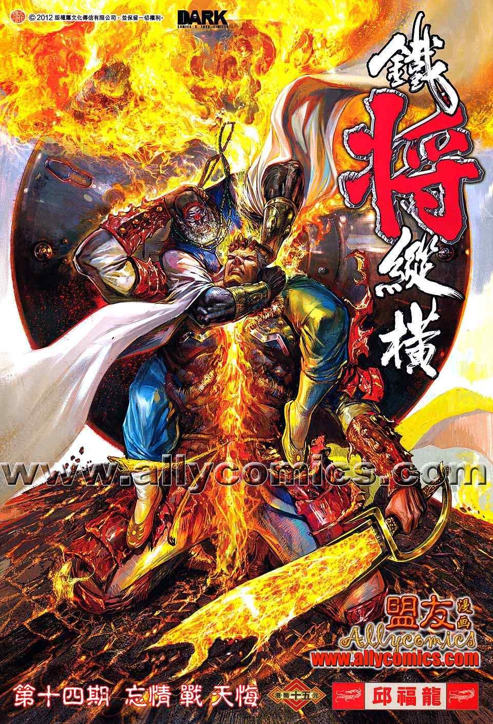 第14卷