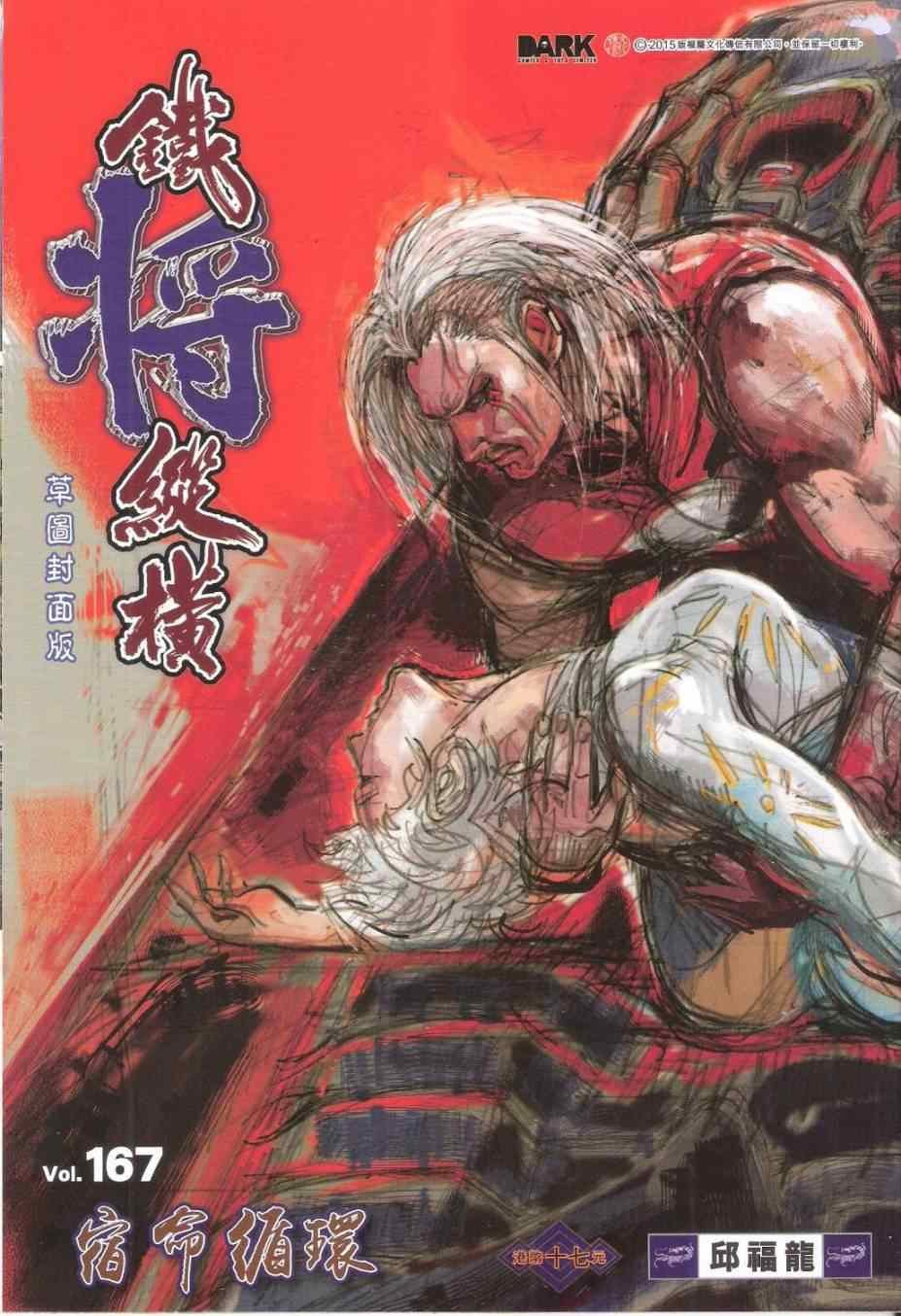 第167卷