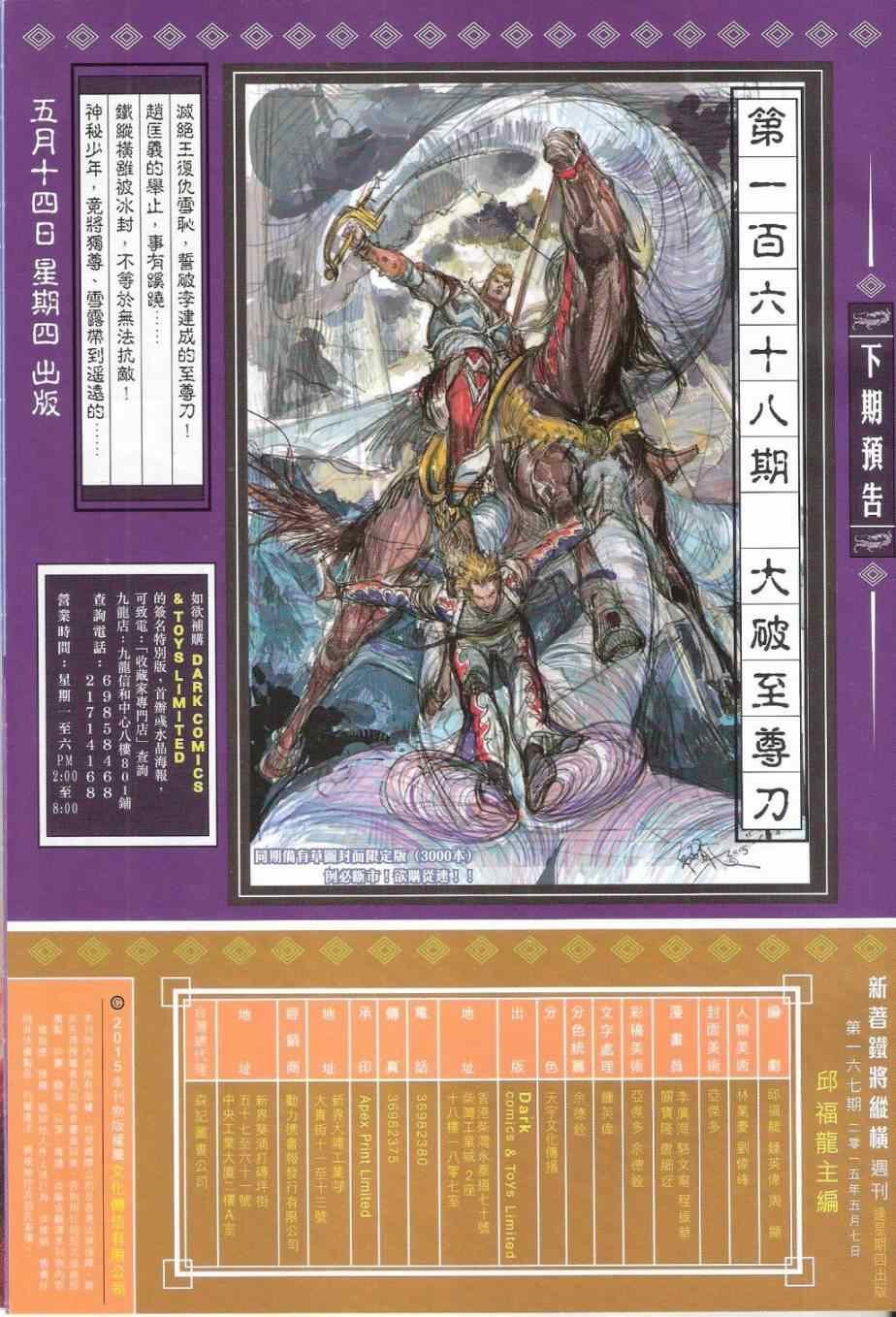 第167卷