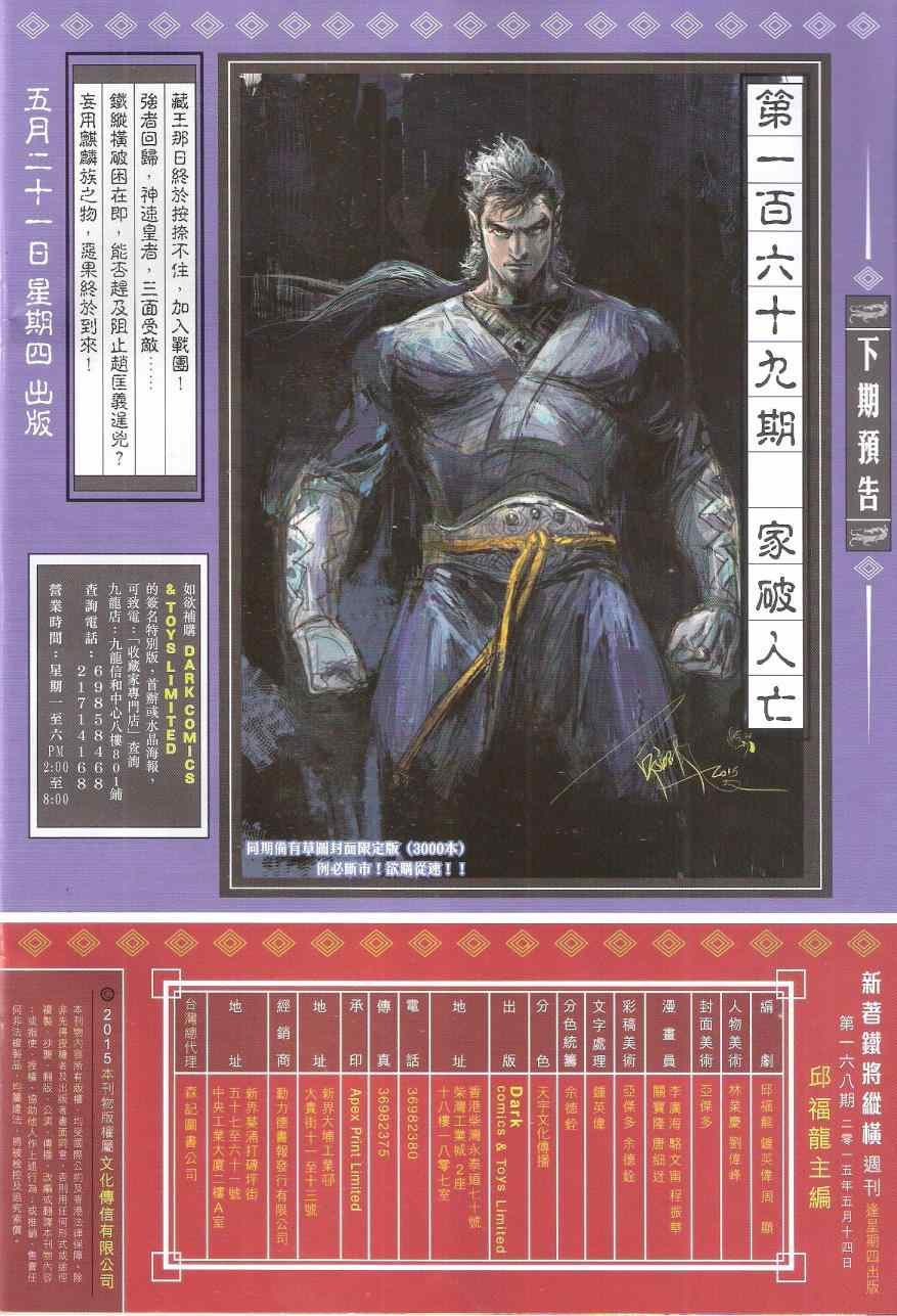 第168卷