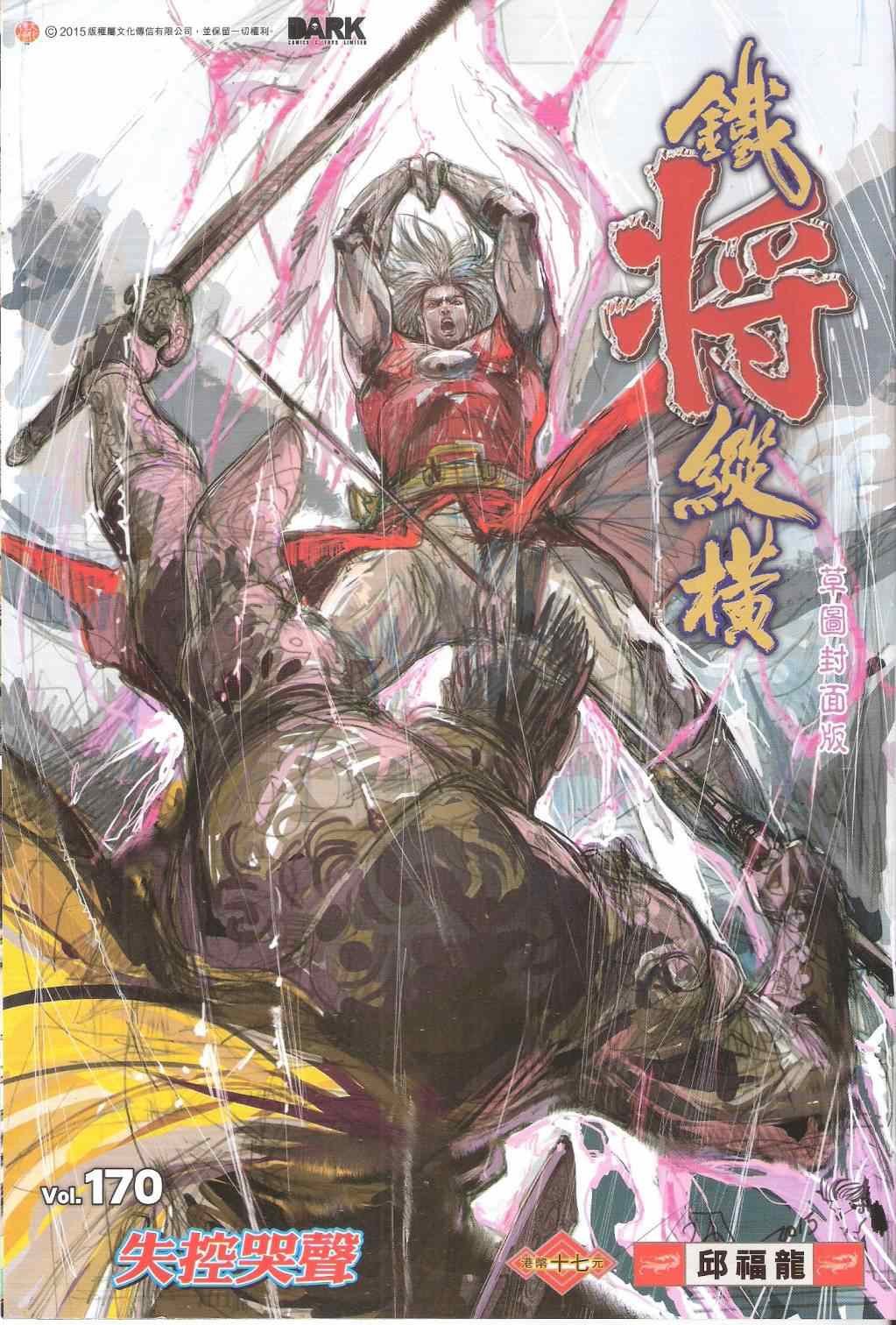 第170卷