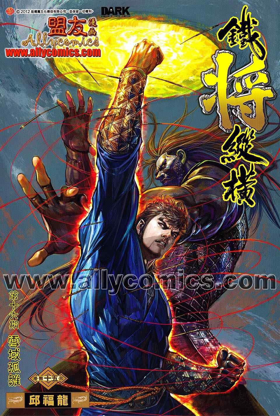 第16卷