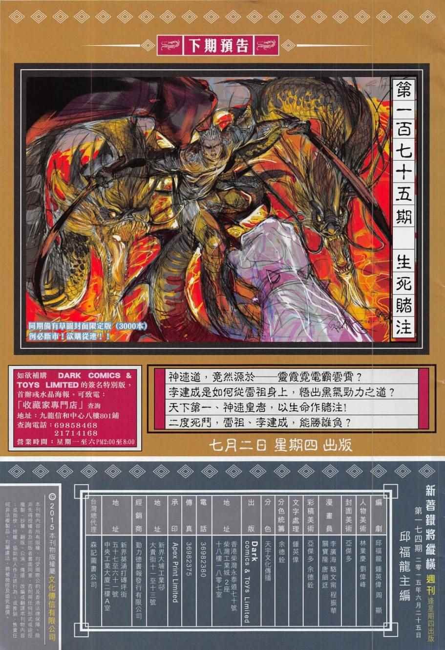 第174卷