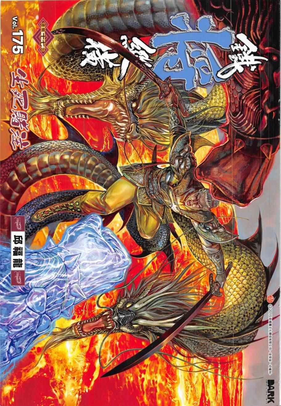 第175卷