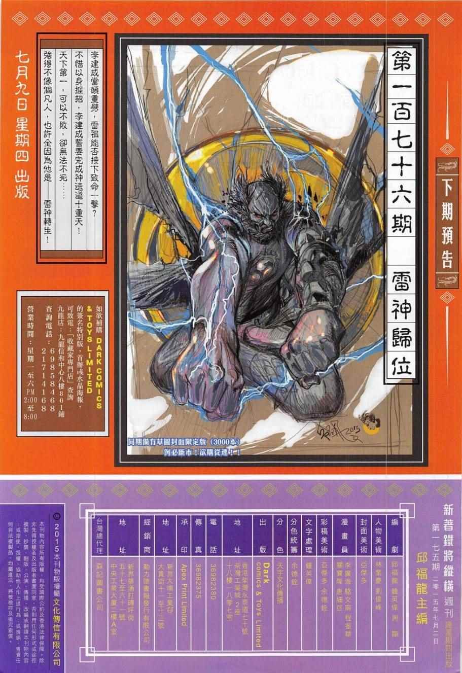 第175卷
