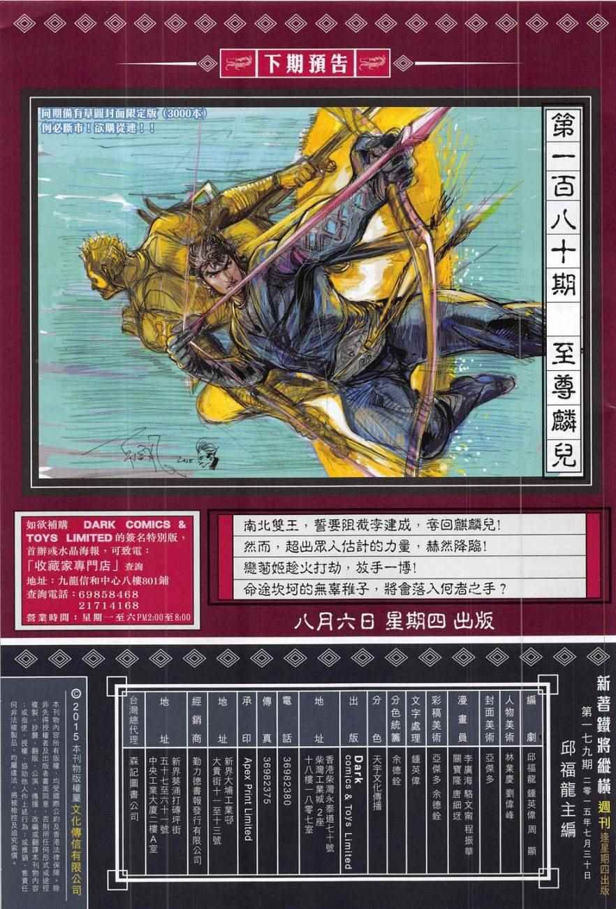 第179卷
