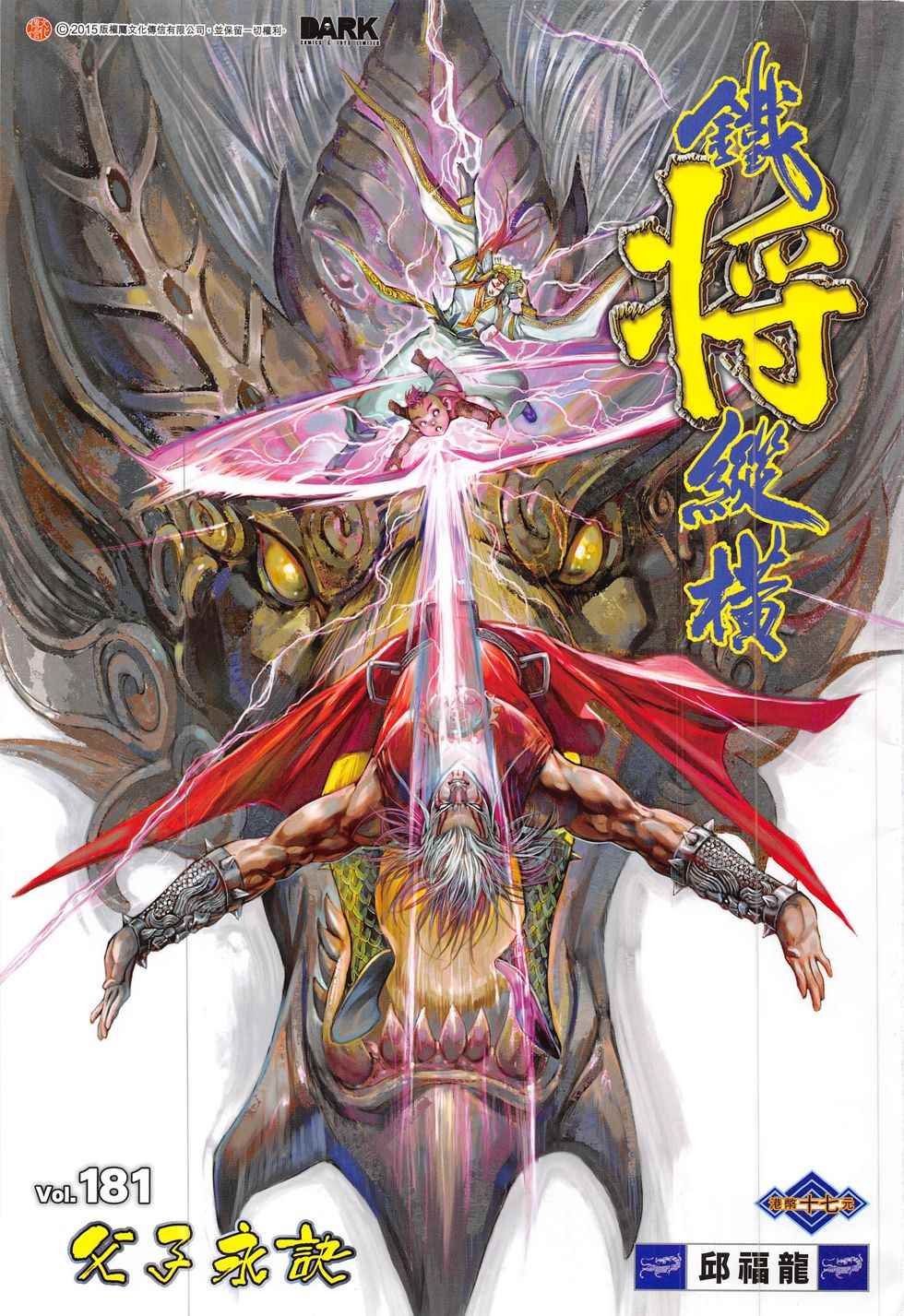 第181卷