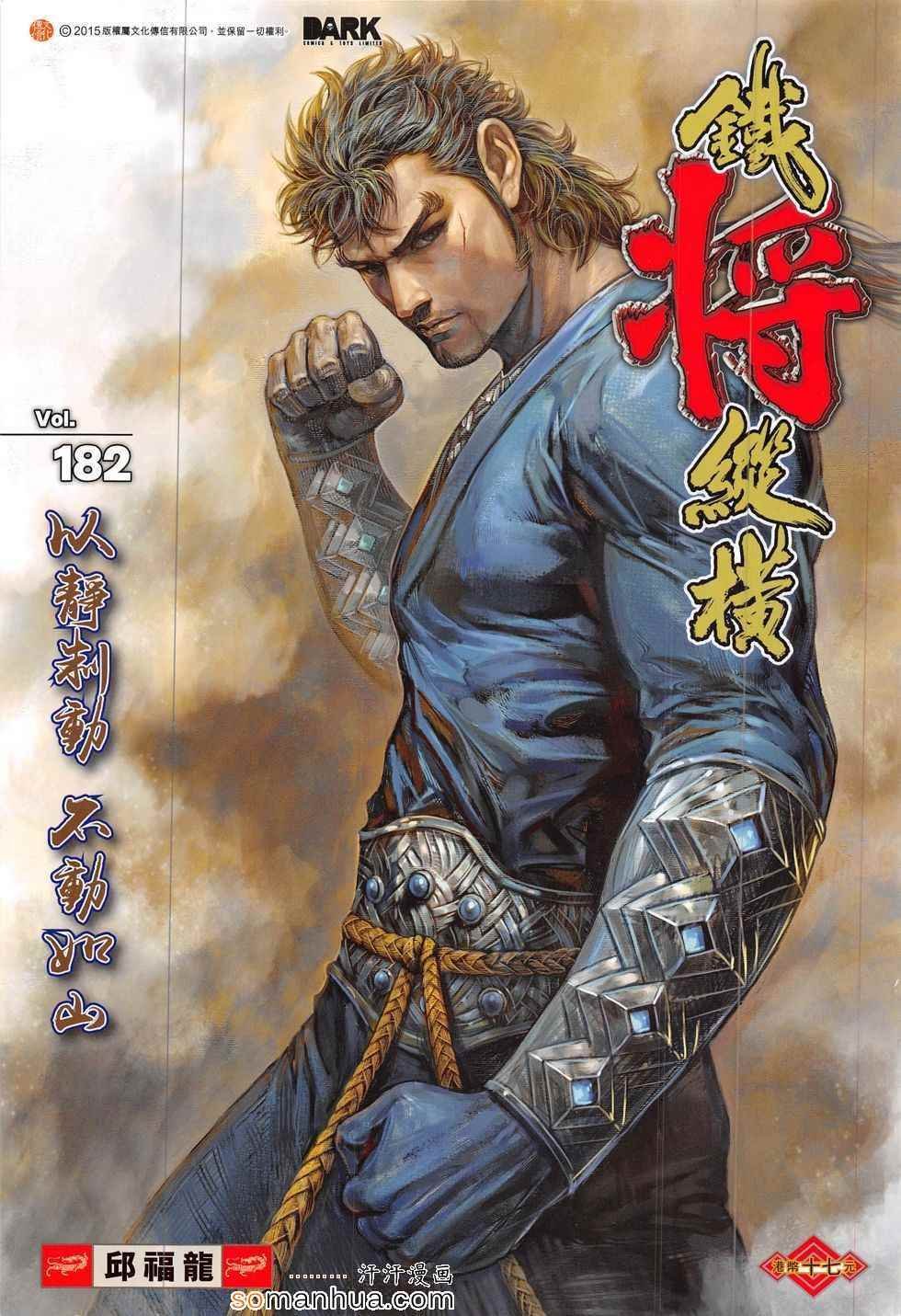 第182回