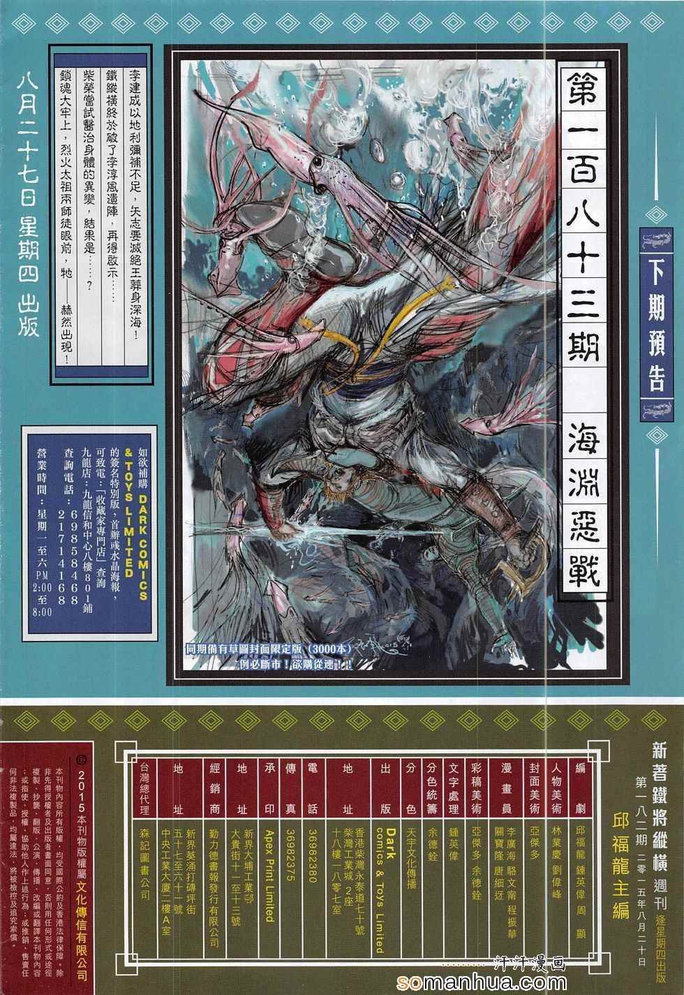 第182回