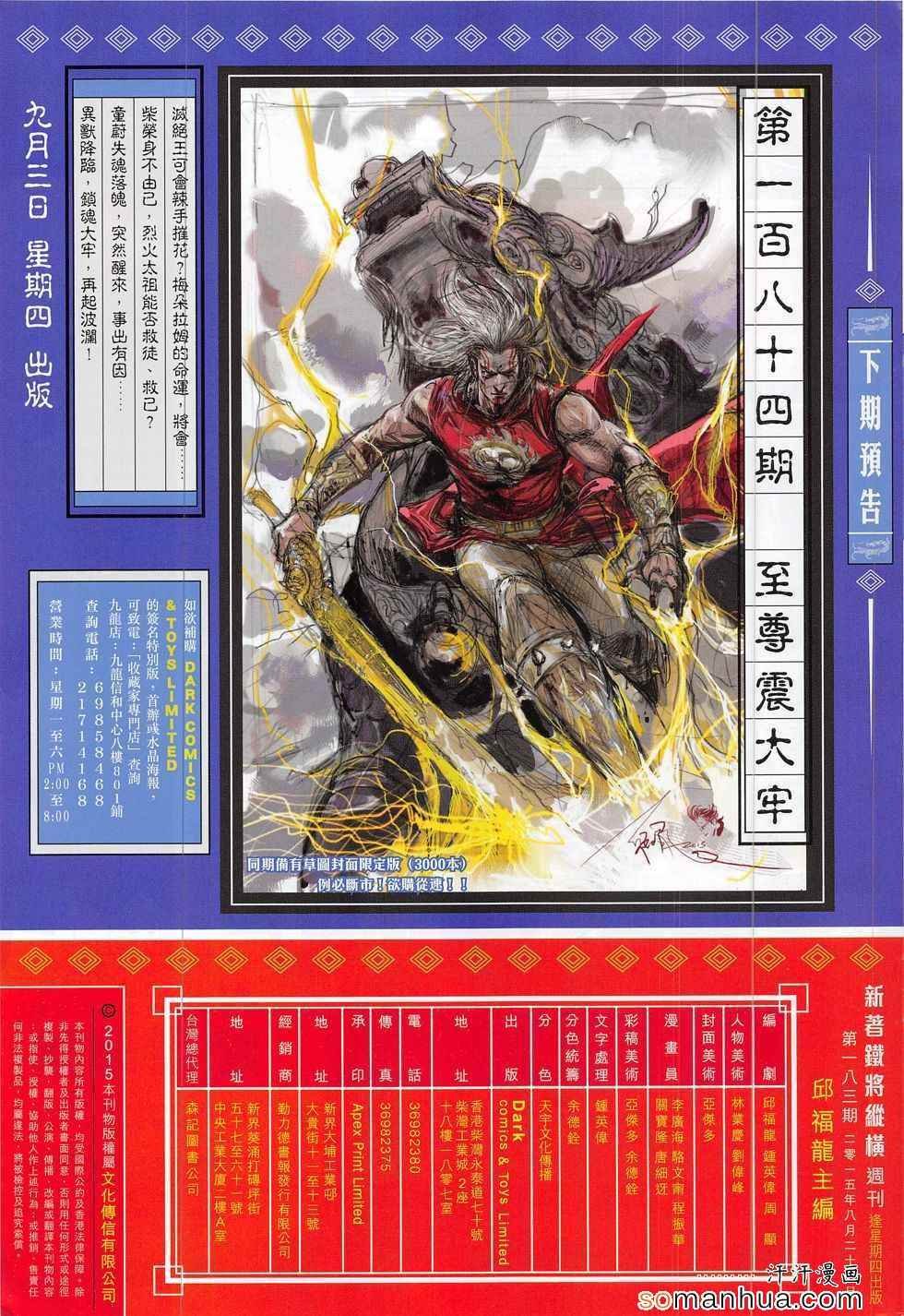 第183回