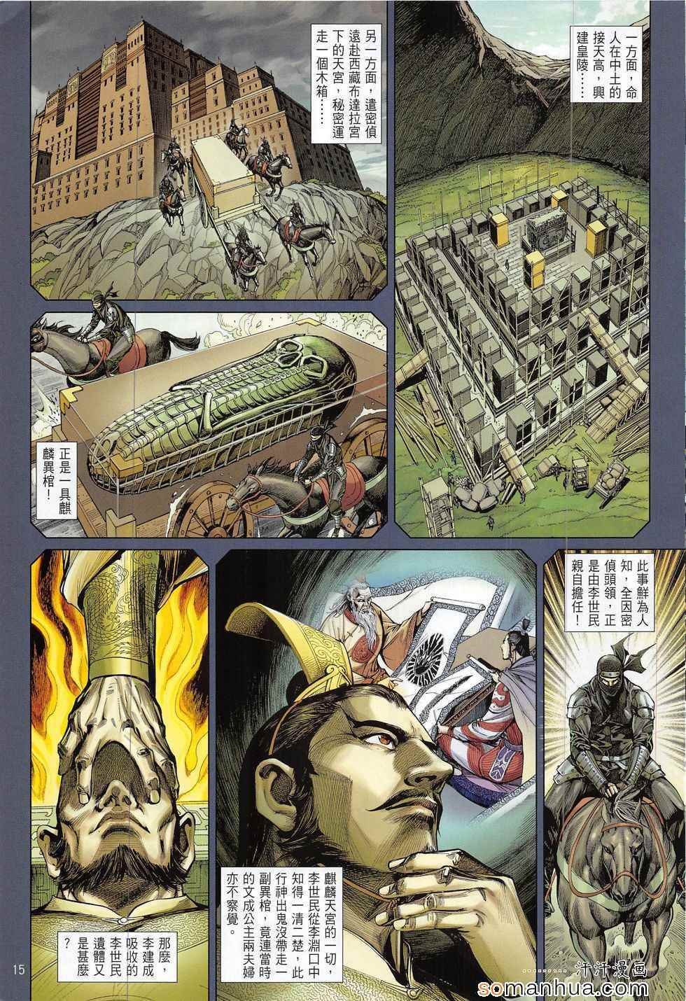 第184回