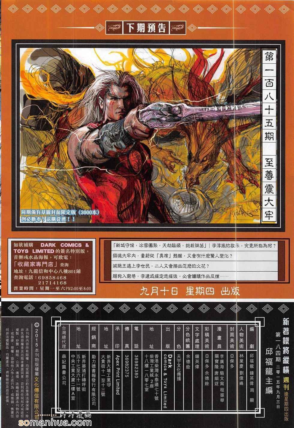 第184回