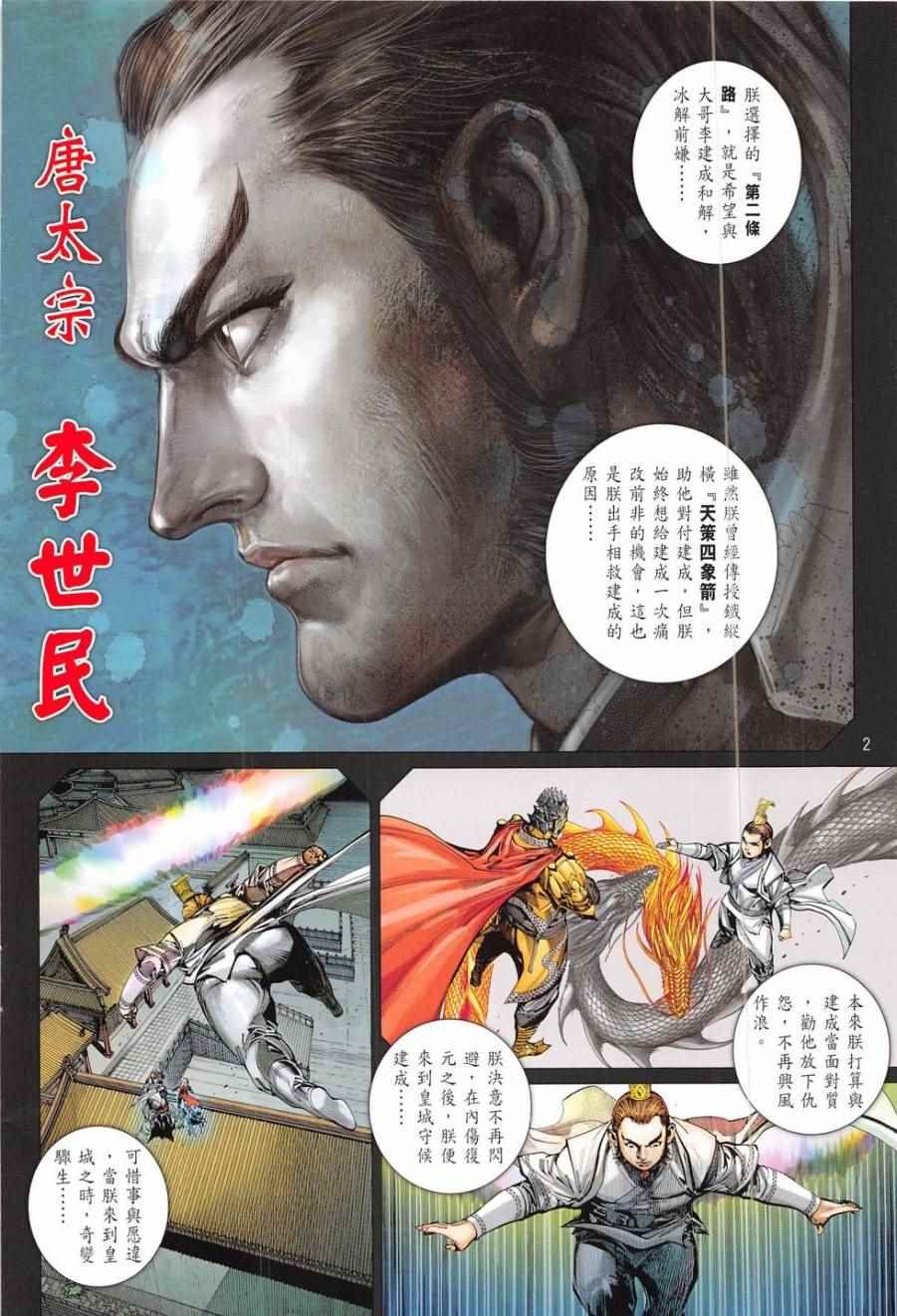 第185回