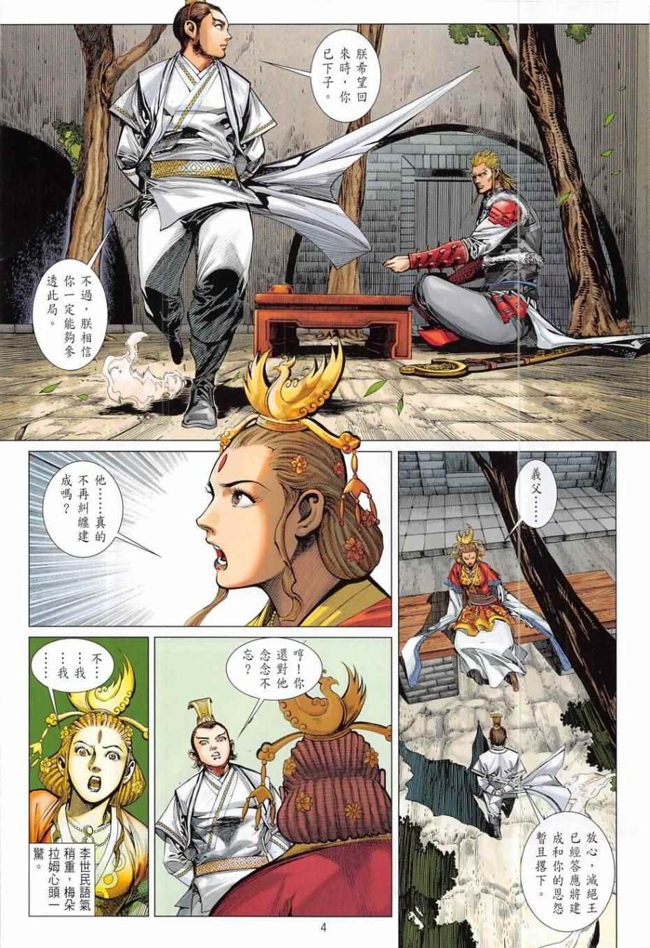第186回