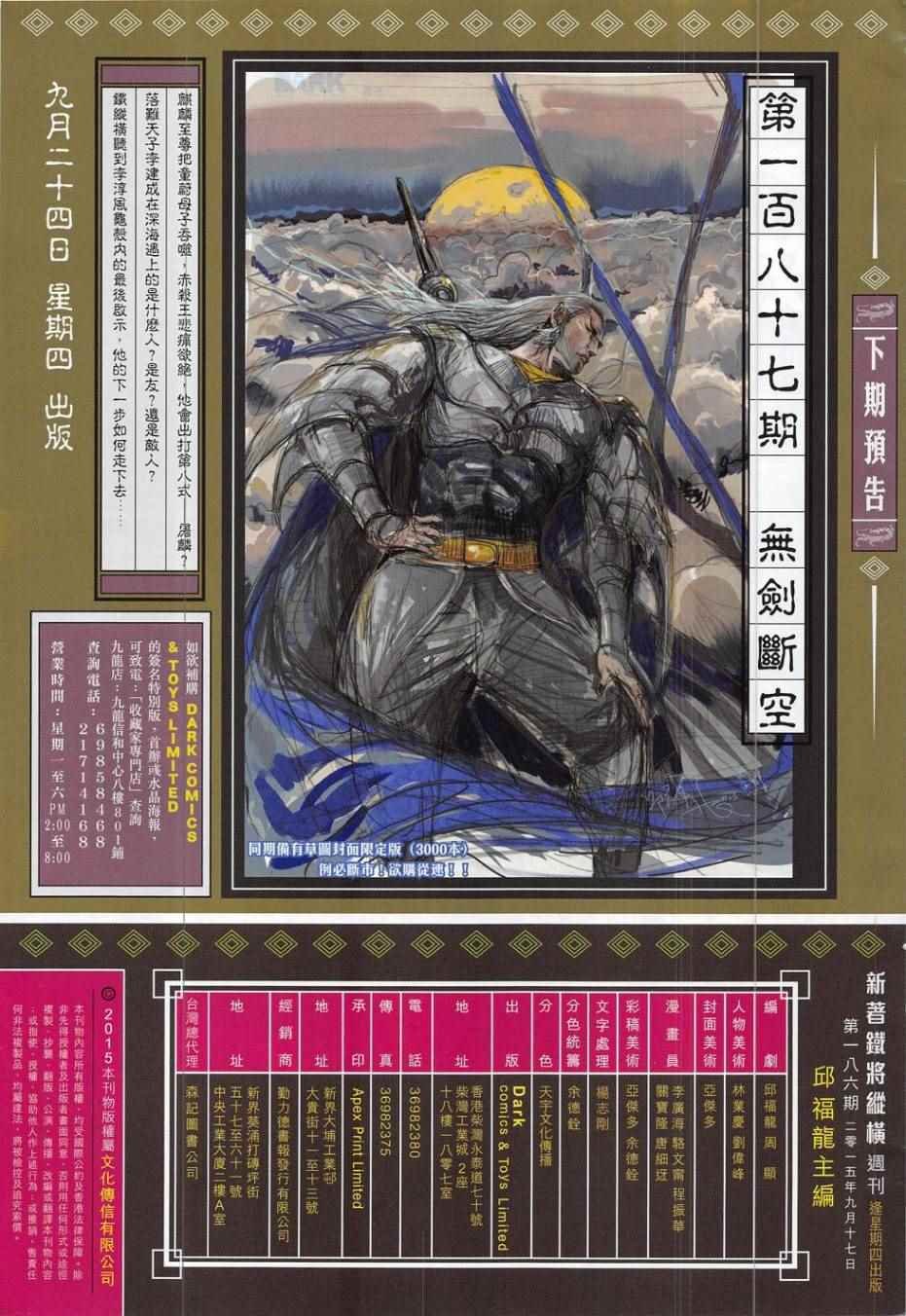 第186回