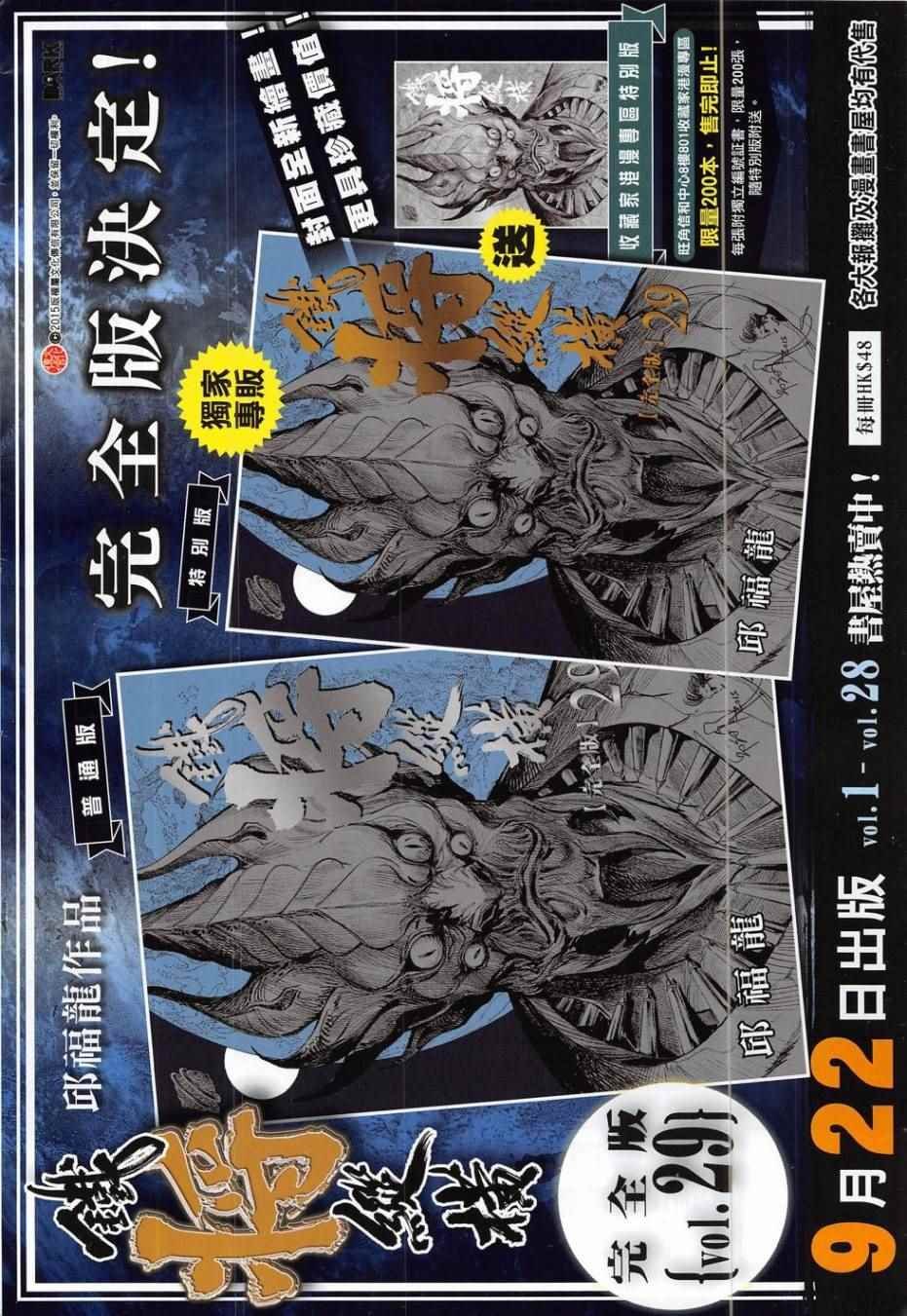 第186回