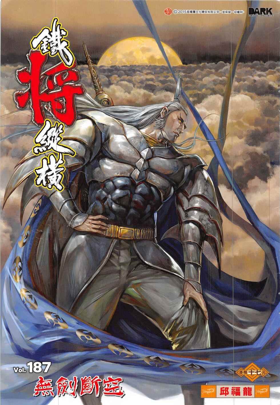 第187回