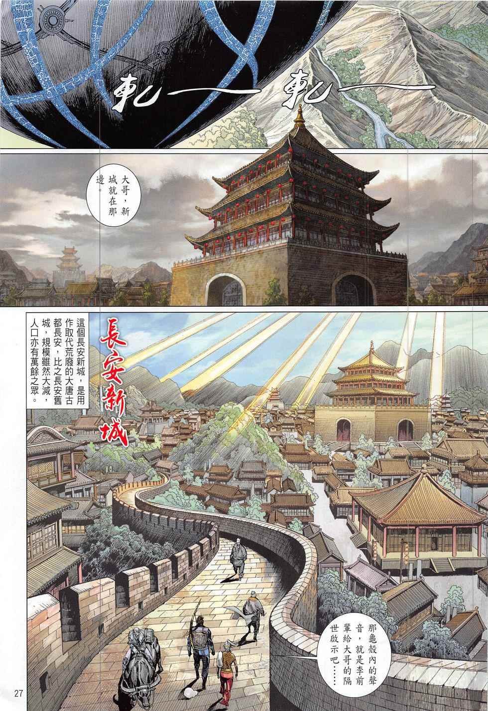 第187回