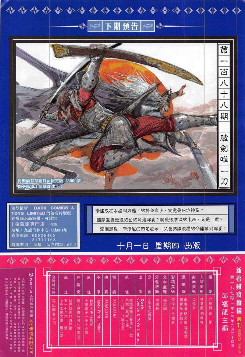 第187回