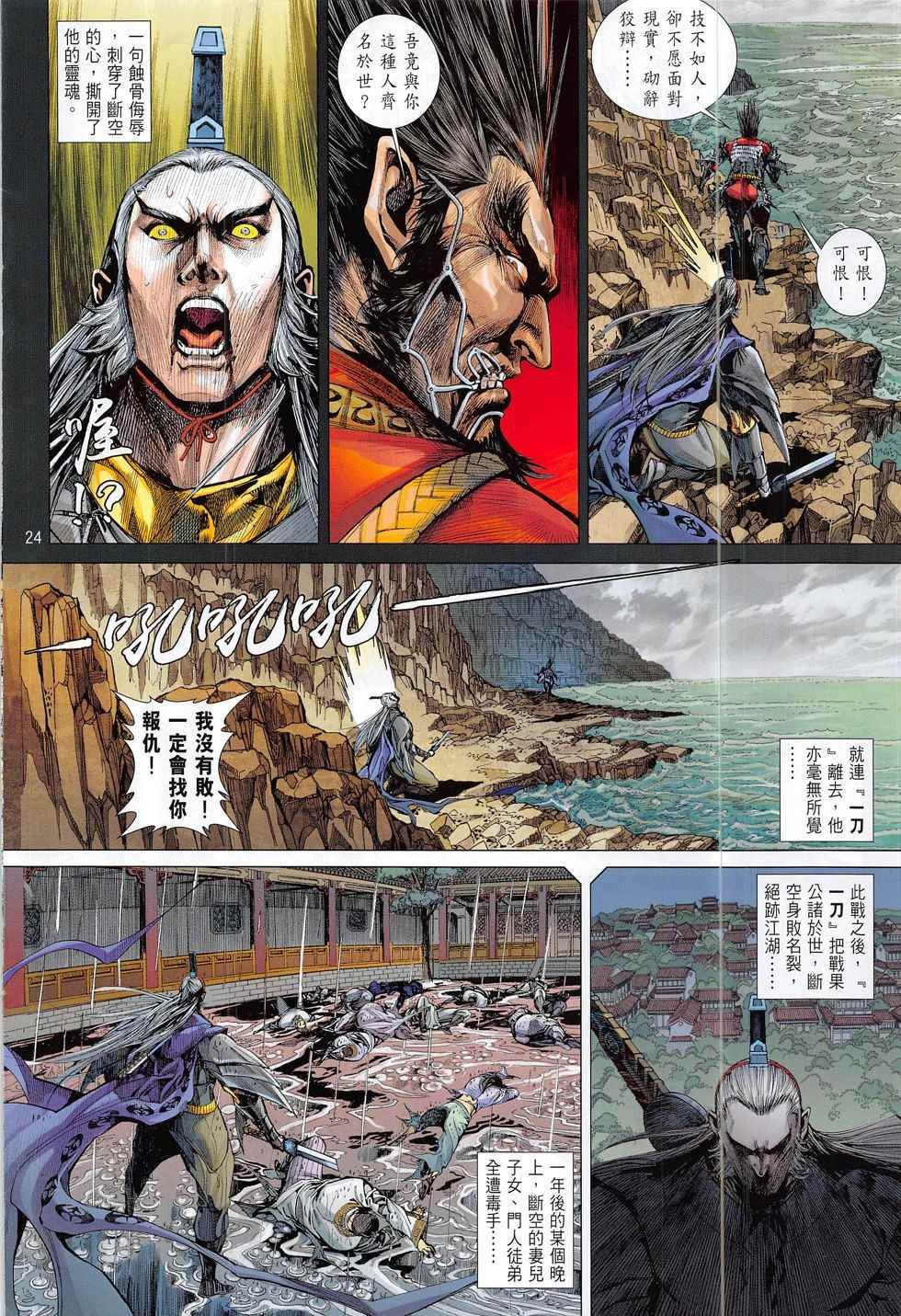 第188回